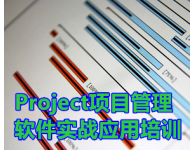 【課程】Project項目管理最佳實戰